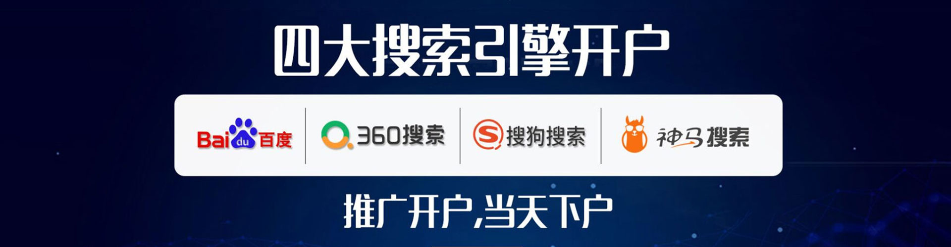蒸湘百度推广优化